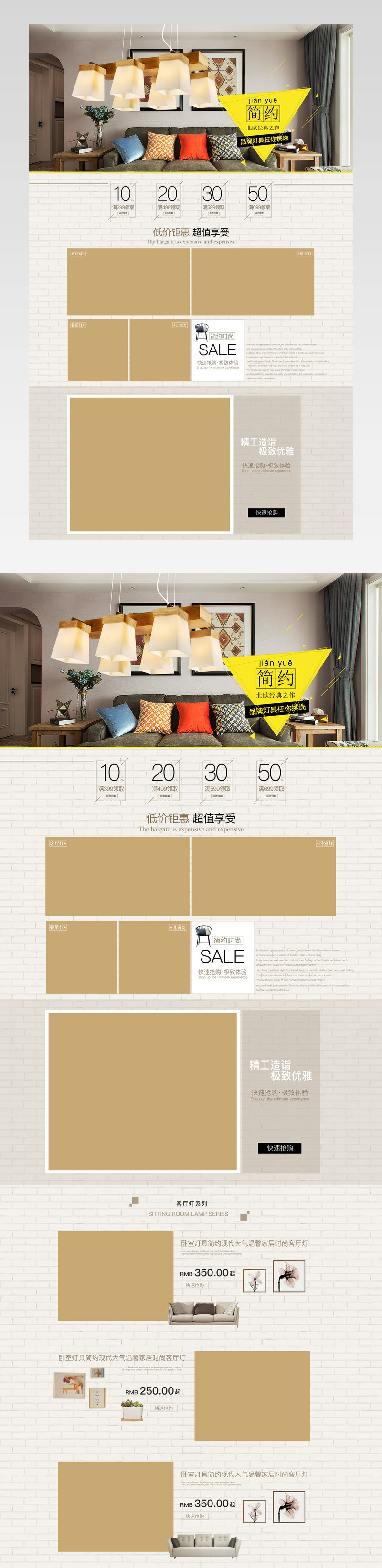 现代简约风吊灯饰店铺首页