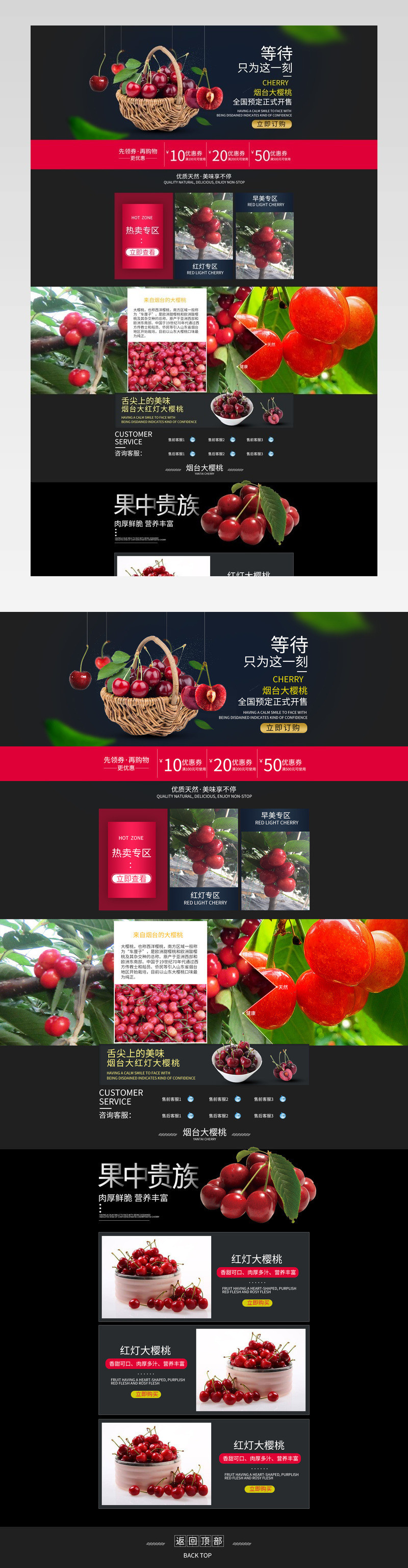 清新简约风新鲜蔬果店铺首页PSD模版