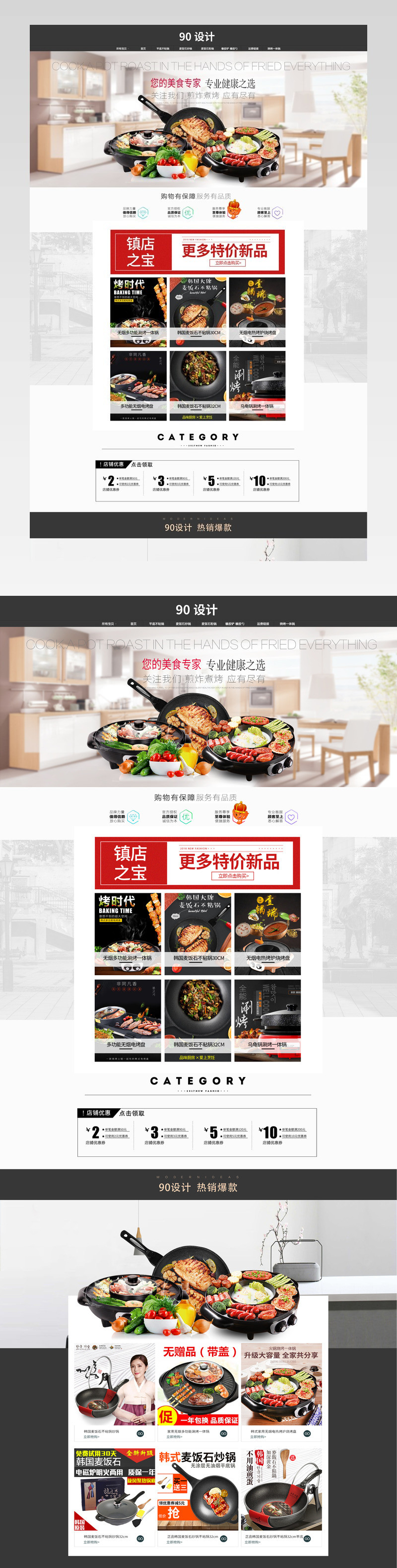 简约时尚通用家电炒锅首页PC首页