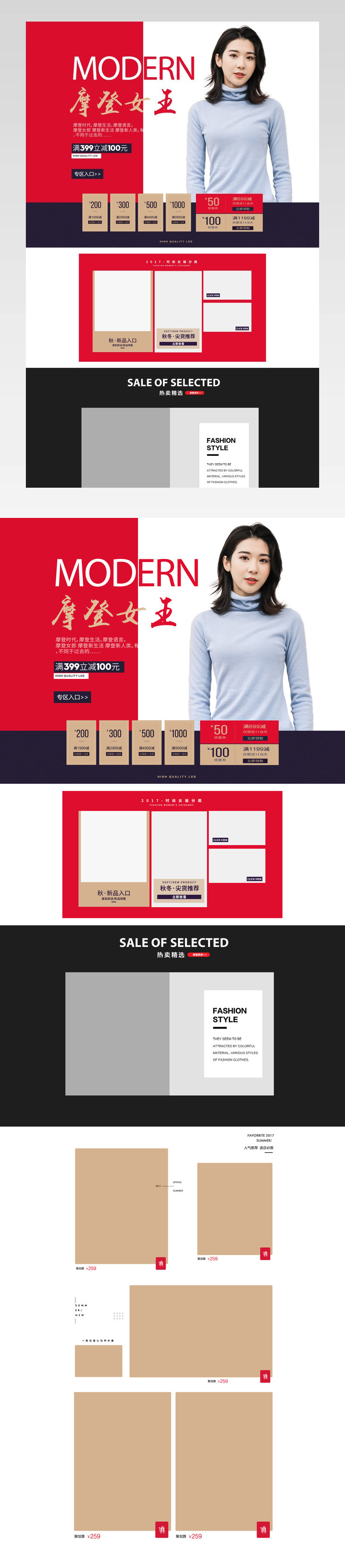 双十一女装首页全屏首页新款首页服饰秋冬