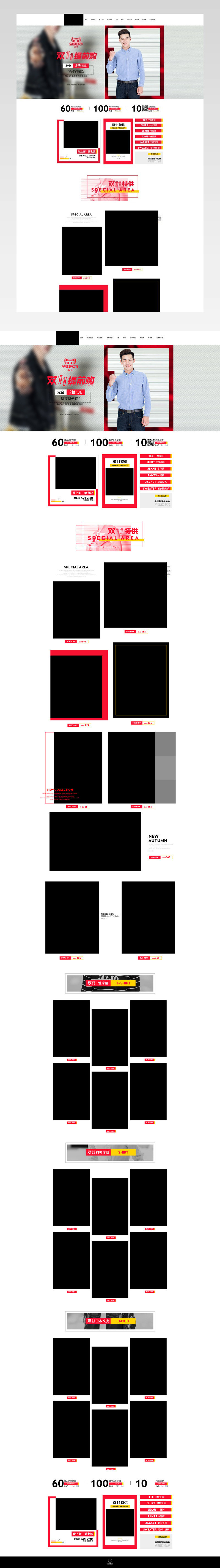欧美简约风时尚冬季男装店铺首页装修模版