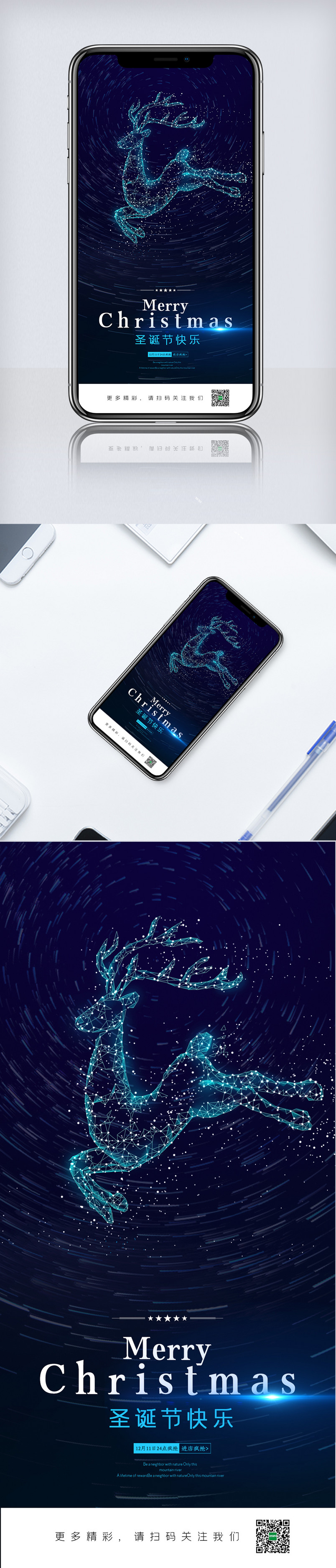 简约圣诞节手机海报