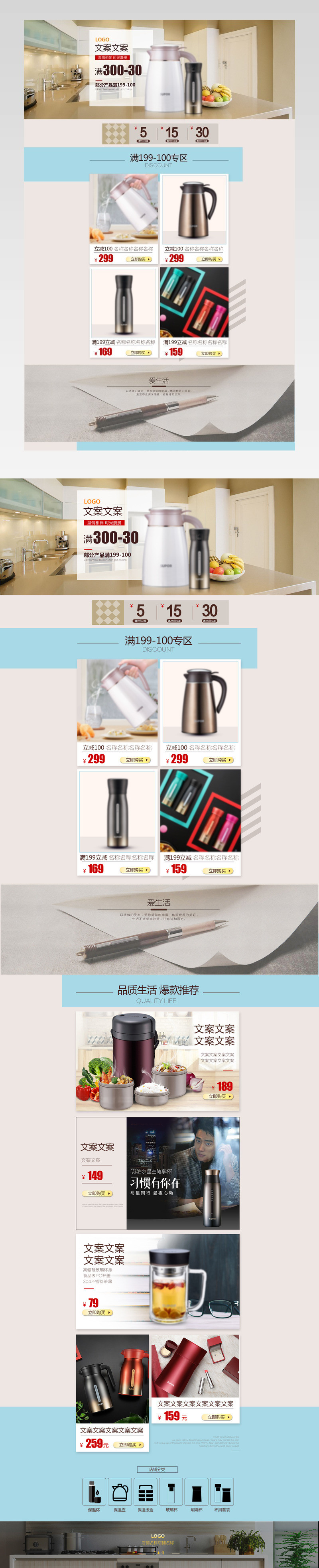 简约时尚复古专区满减小家电电脑pc端首页