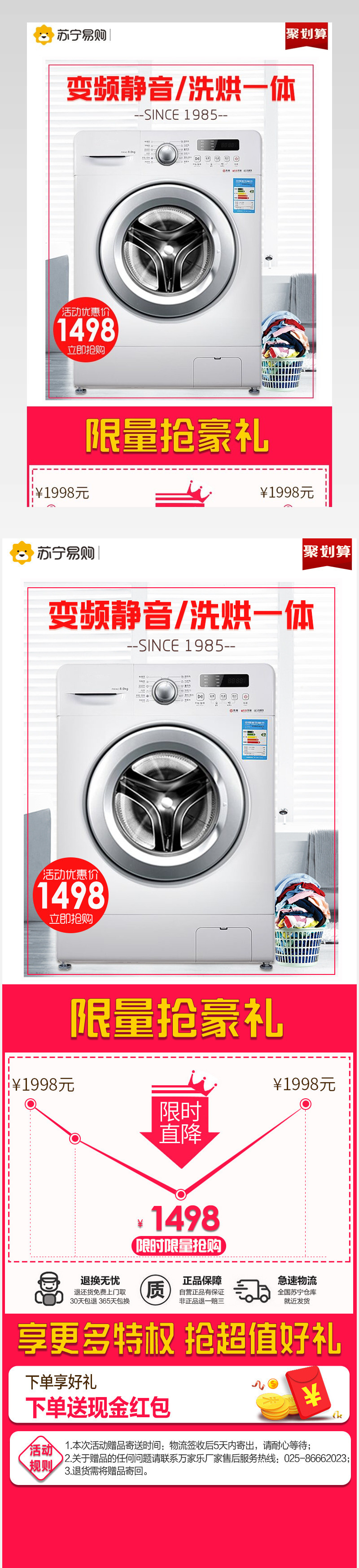 聚划算淘抢购家电数码详情价格曲线