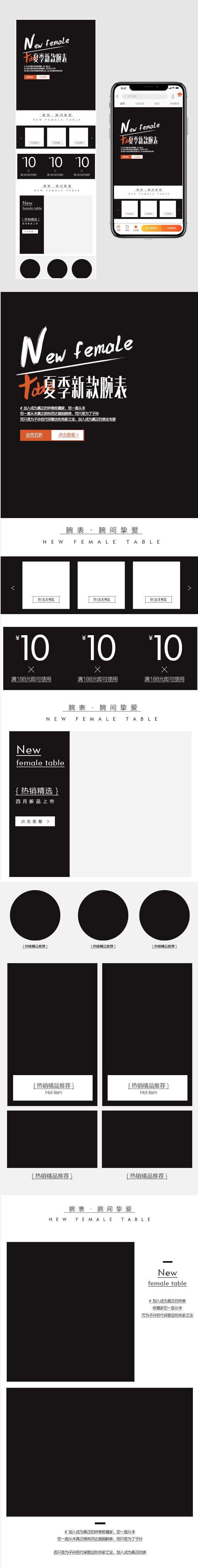  简约时尚聚划算活动首页男装女装手表首页无线端psd模板
