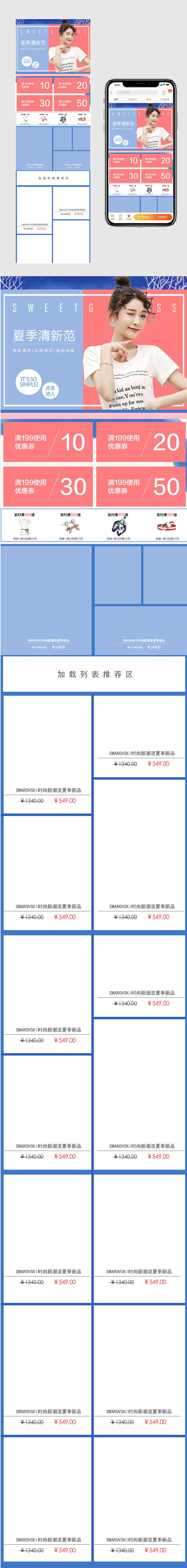 女装简约半身裙短裙无线手机首页