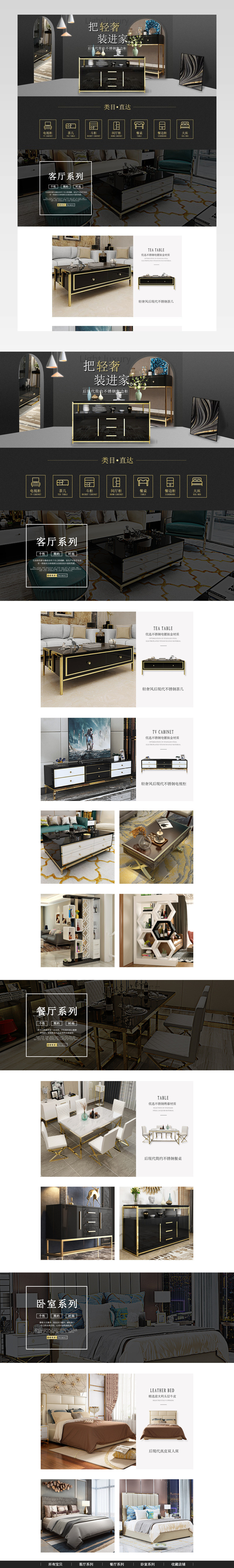 后现代轻奢风格时尚家具首页活动页