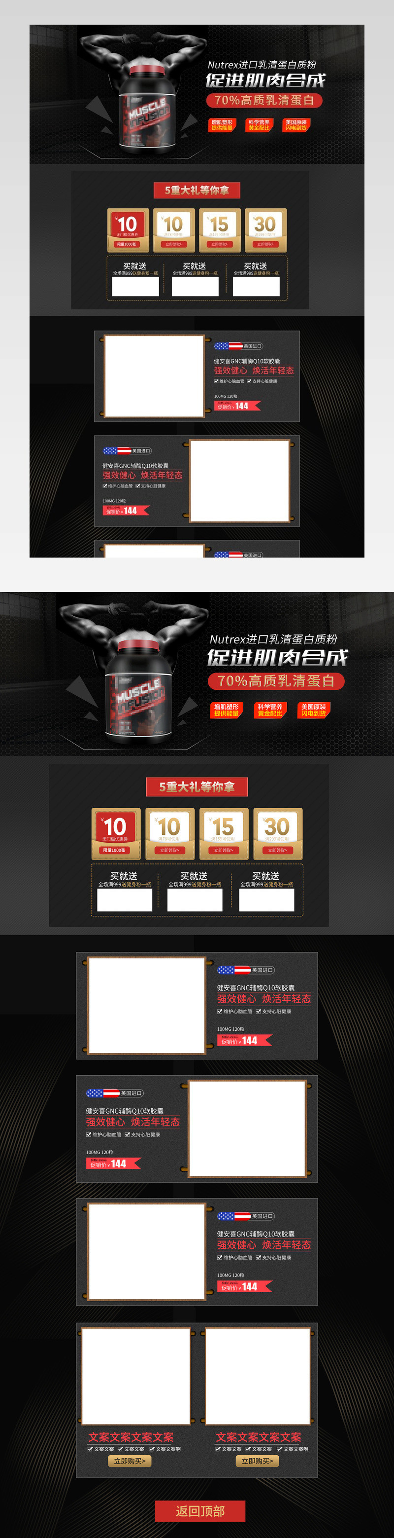 日常保健品滋补品营养品大气时尚促销首页