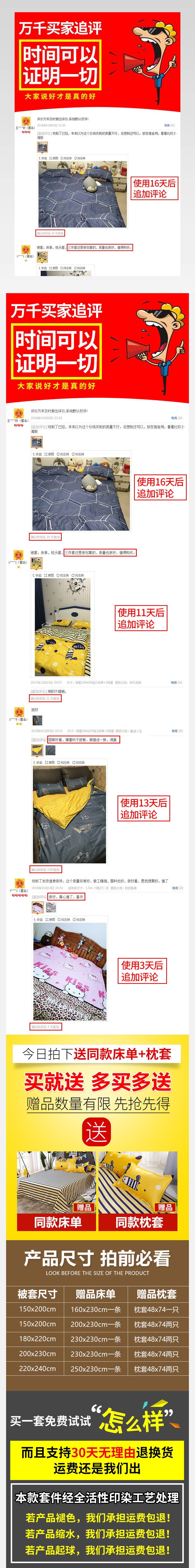 买家秀促销详情关联销售买就送追评