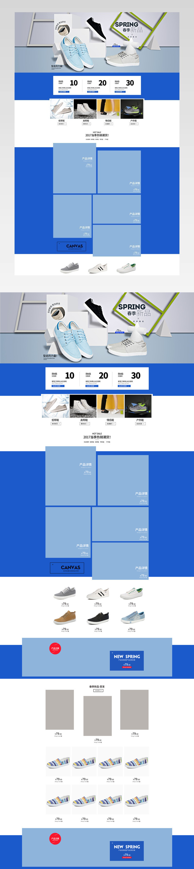 清新简约风时尚男鞋促销店铺首页活动页面