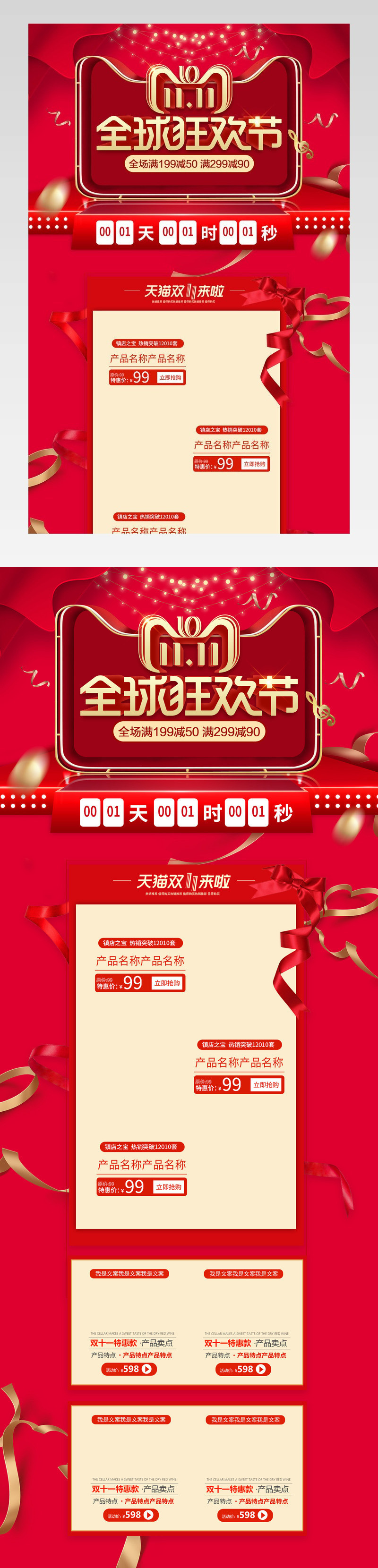 2018双11服饰配件pc端店铺首页