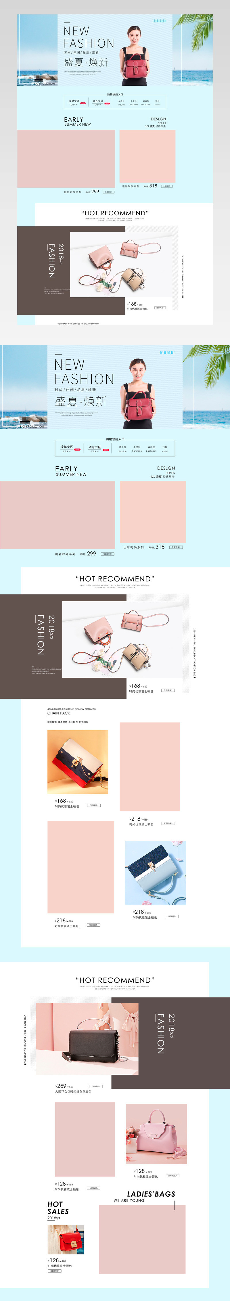 高端大气时尚简约小清新女装箱包女包首页