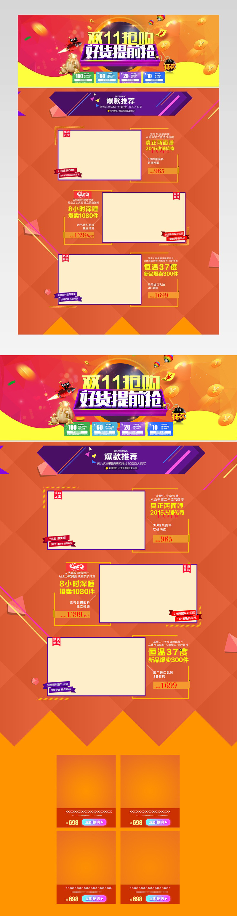 红色热闹双11天猫淘宝店铺首页psd文件