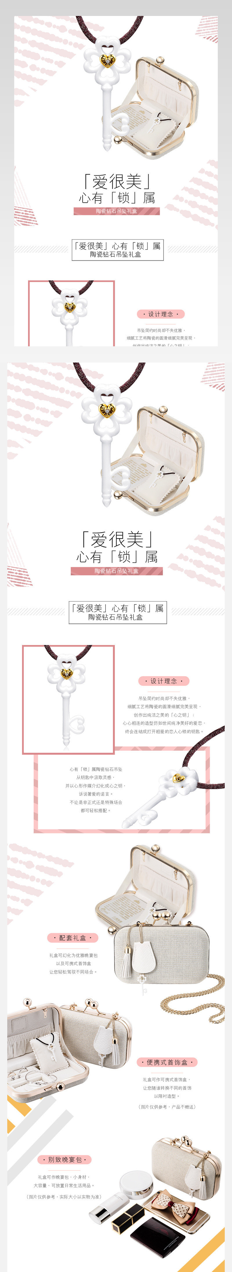 骨瓷吊坠详情页
