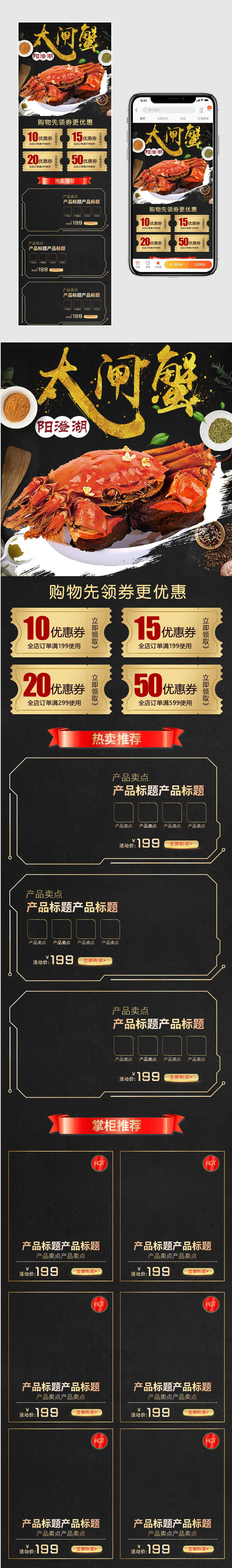 大闸蟹中秋黑色高端阳澄湖大闸蟹手机端首页