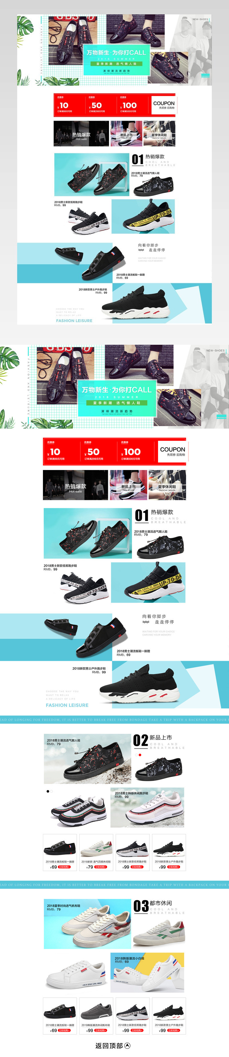 欧美风鞋类男鞋休闲鞋首页活动页