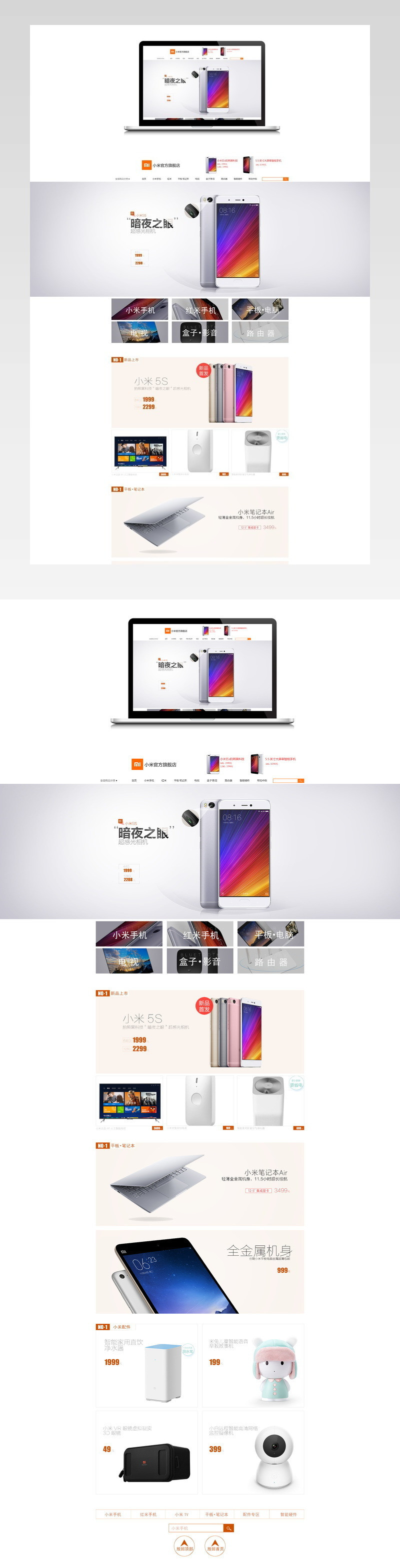 欧美简约风智能数码产品店铺首页PSD模版		