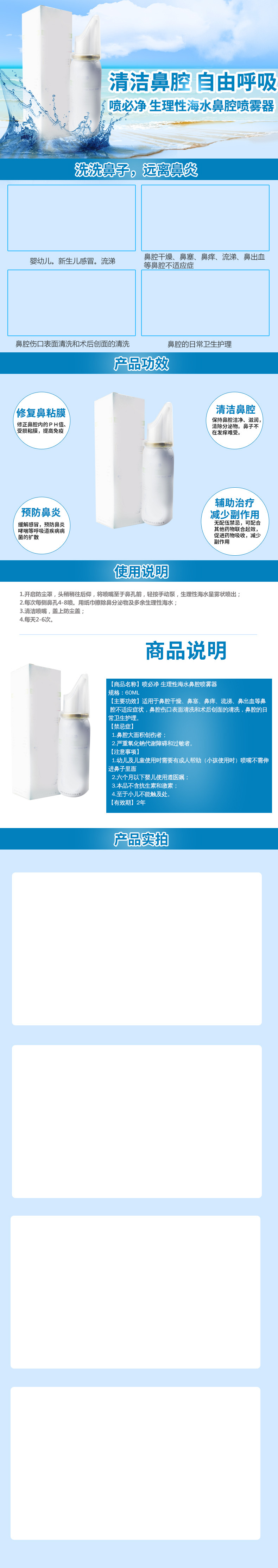 蓝色清爽风医药保健无线端首页PSD