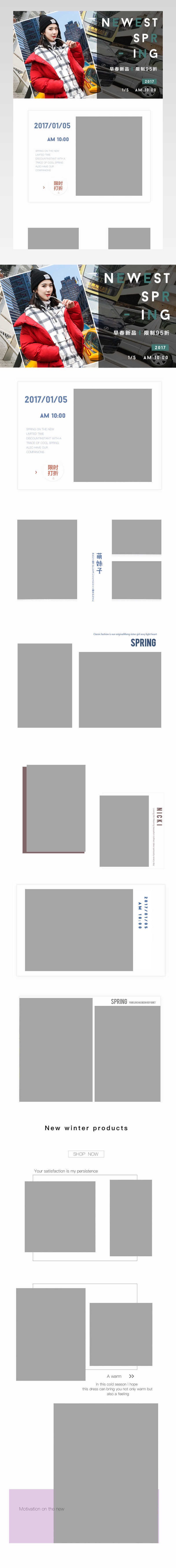 当当街头风日韩女装店铺首页装修活动页面
