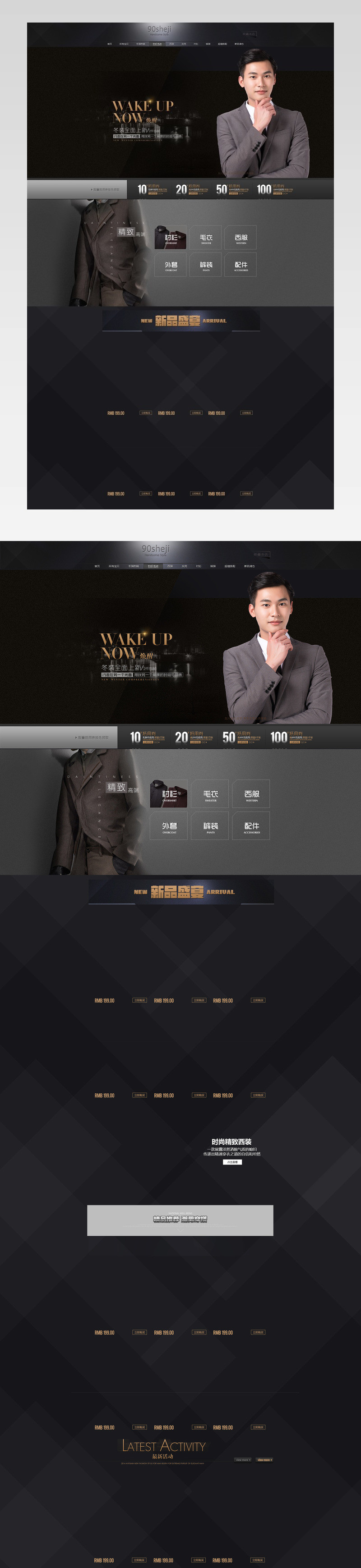 西装欧美商务男装首页活动页二级页