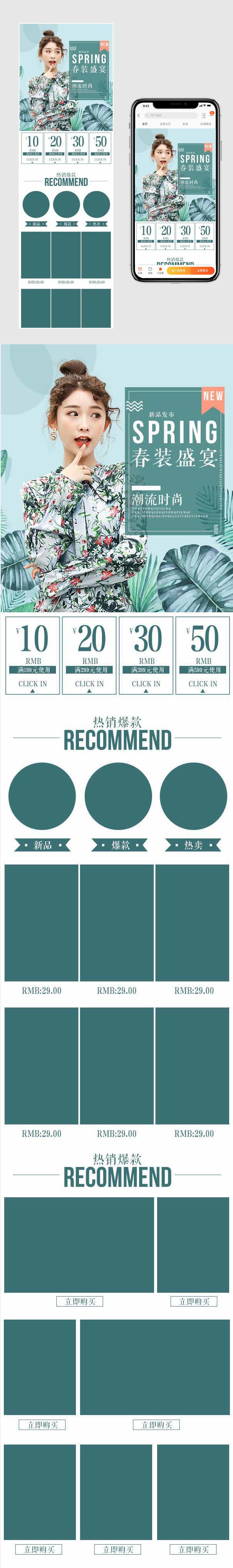 小清新女装首页春季唯美海报无线手机端首页蓝色白点背景 漂浮元素 