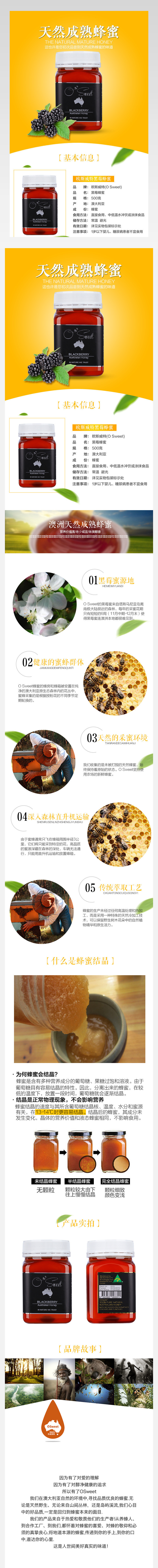 清新保健品蜂蜜详情页产品描述页通用 