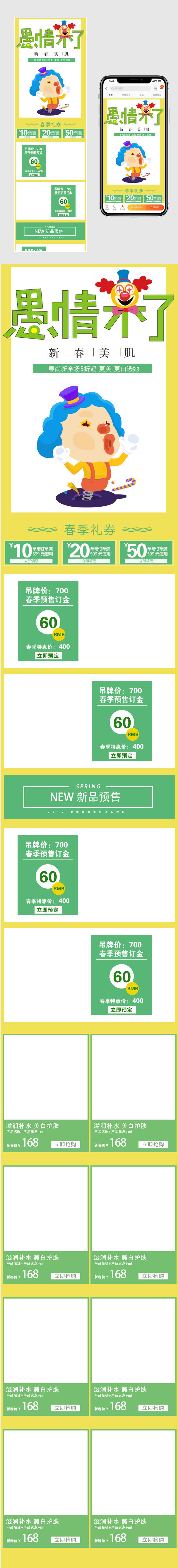 清新风格黄色愚人节儿童玩具首页