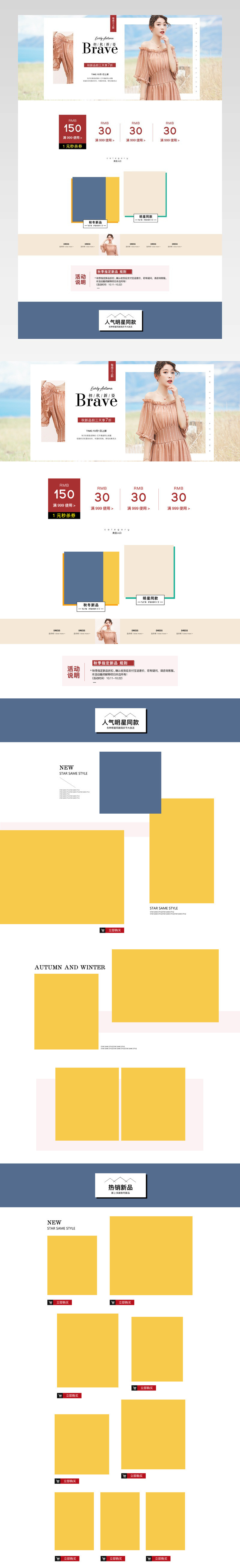 2018秋冬上新秋装女装时尚简约风1920首页