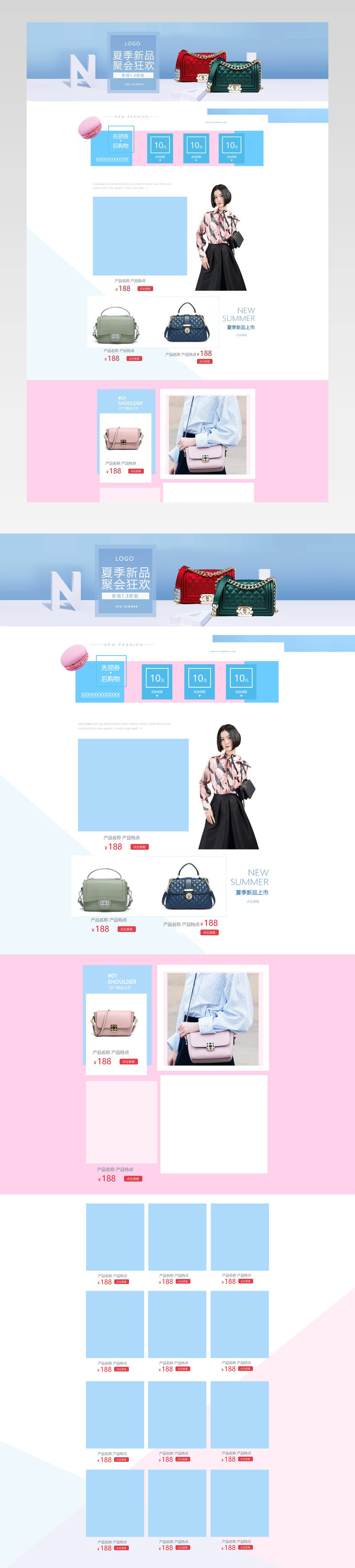 夏季简约时尚女包pc端首页活动页面