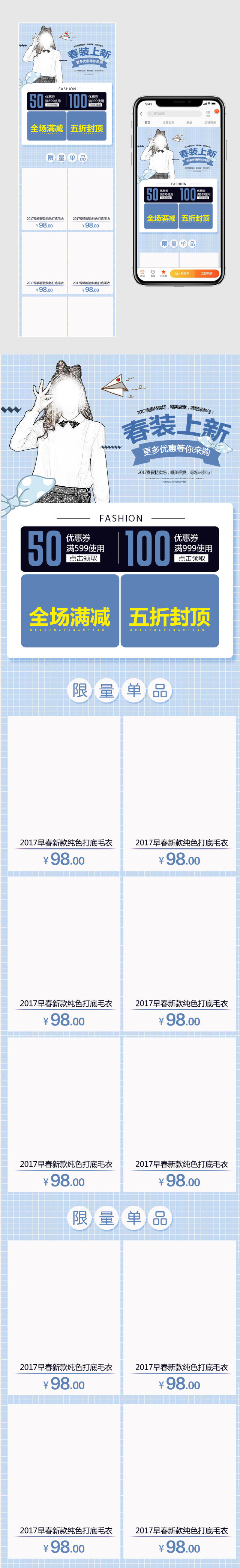 小清新风女装衬衫春季上新手机端无线端