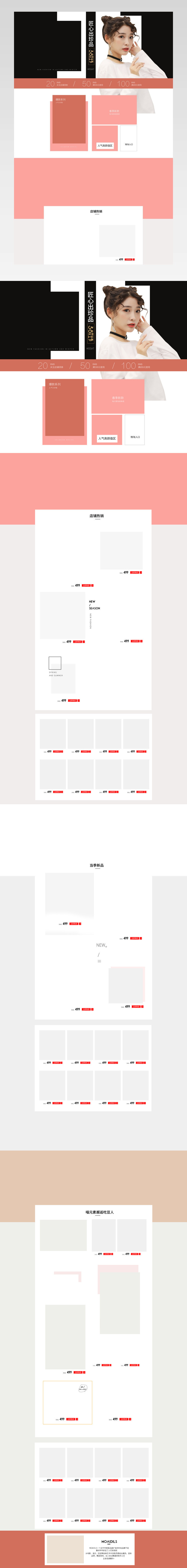 京东女王节女士箱包女装个性排版店铺装修首页设计