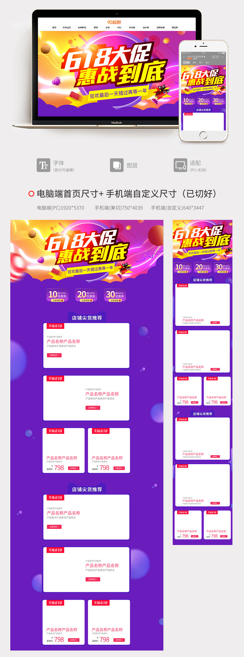 酷炫热力奔放618理想生活狂欢季年中大促促销首页主页活动页