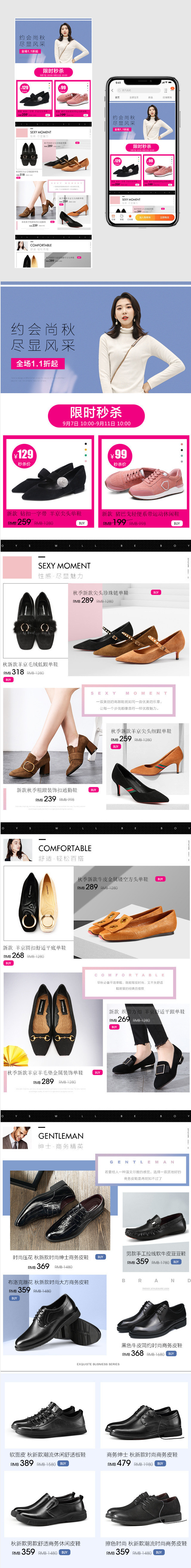 欧美风鞋品女鞋休闲单鞋首页活动页