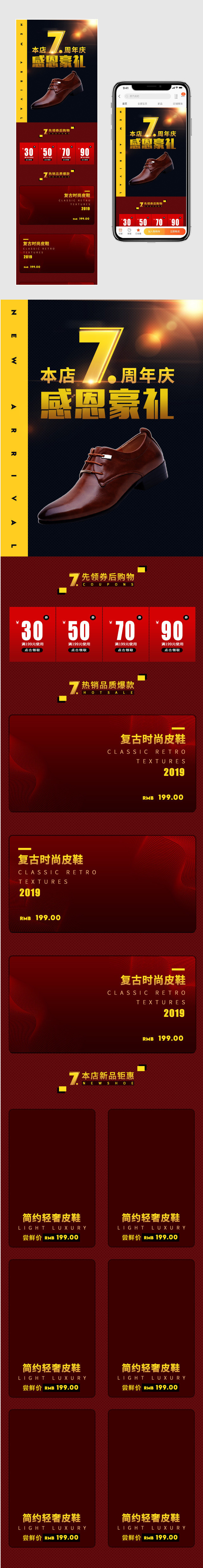 时尚黑金男士皮鞋皮带促销无线端首页