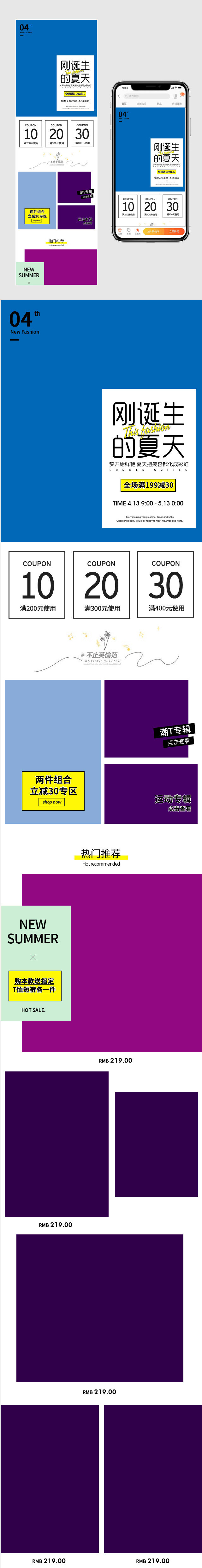 简约风韩版男装夏季服饰时尚无线端手机移动端首页装修