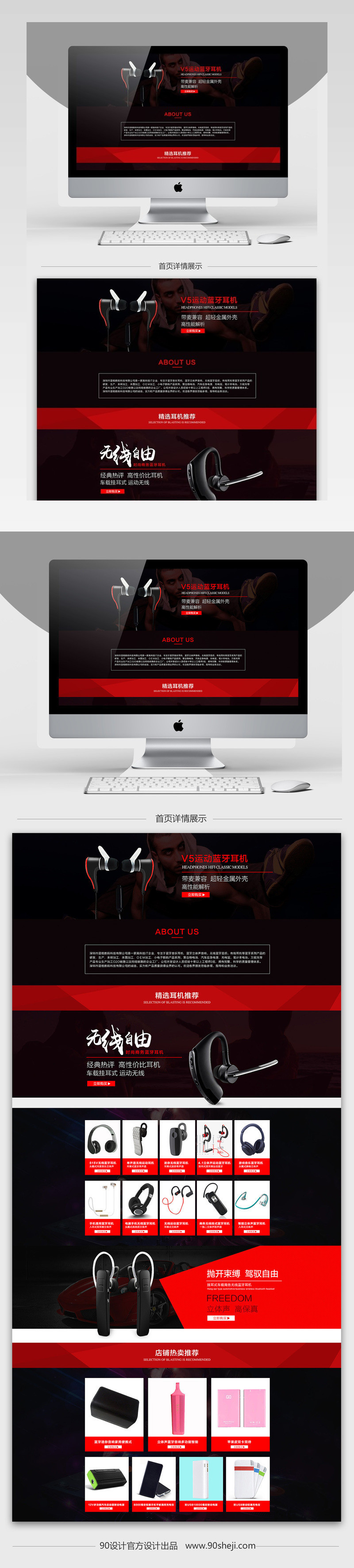 天猫淘宝数码电子产品蓝牙耳机首页装修psd模板				