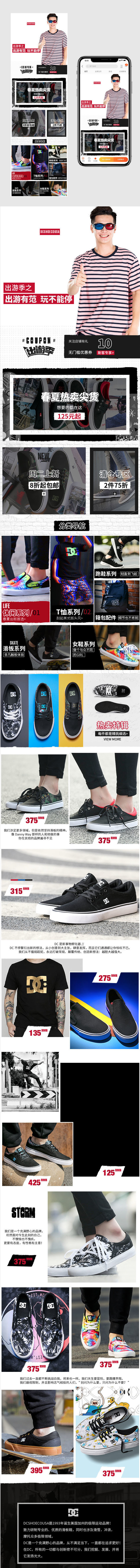 简约时尚风出游季户外运动手机端首页