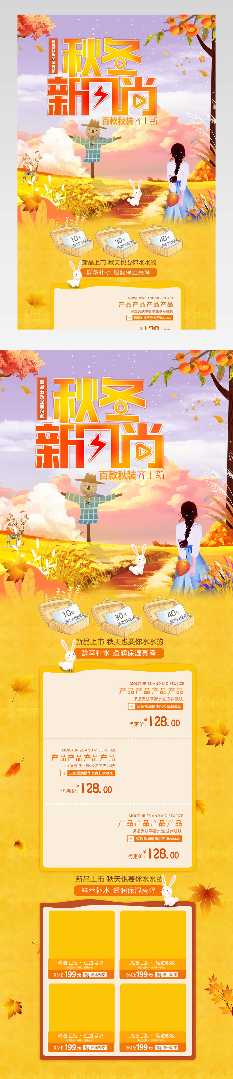 时尚大牌简约欧美风女装新品上市服饰首页