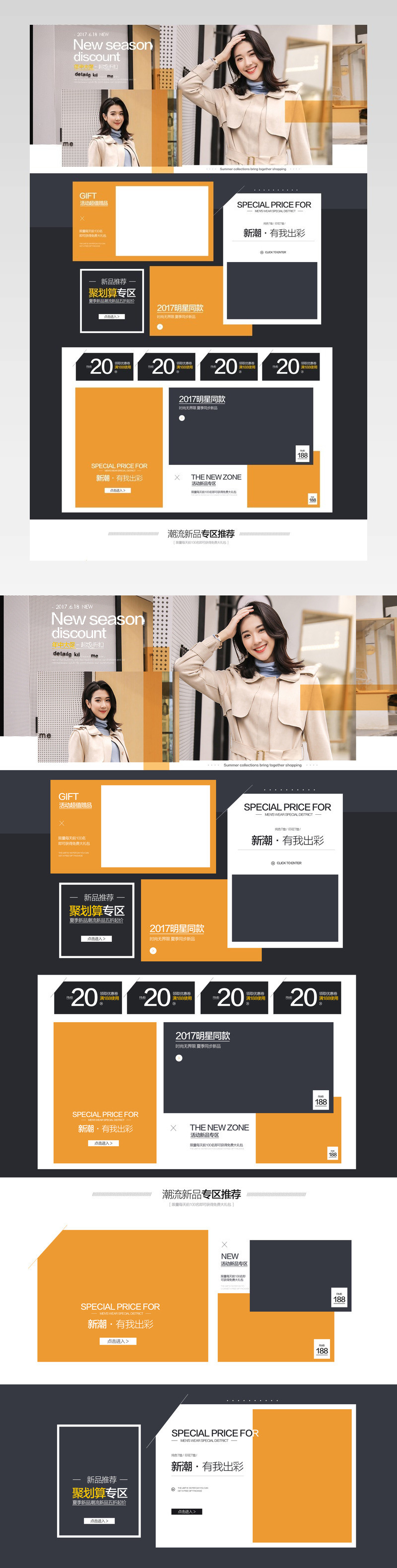 618年中大促女装店铺首页装修活动页面