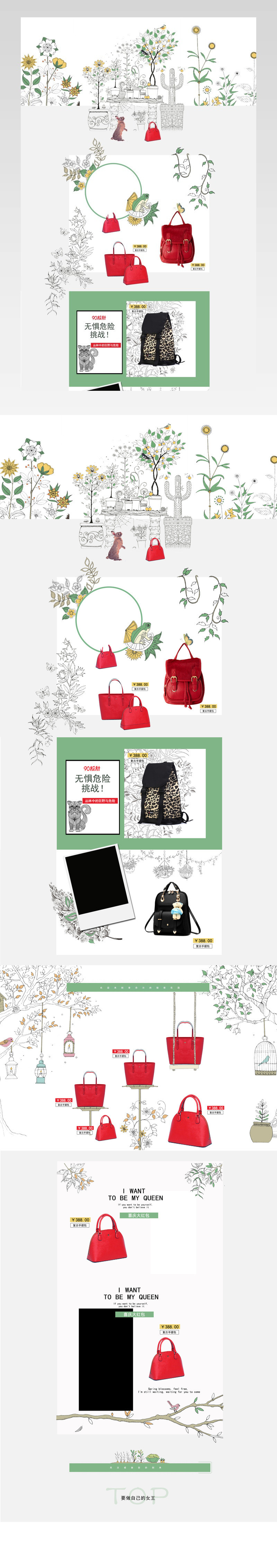 手绘春季田园风女包pc端首页活动页面