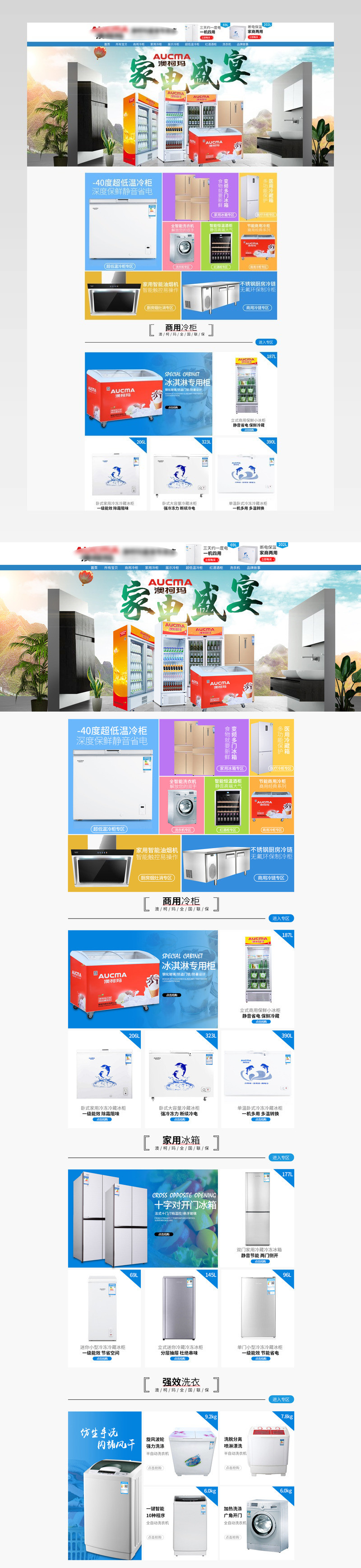 居家简约风格洗衣机净化器家电海报首页