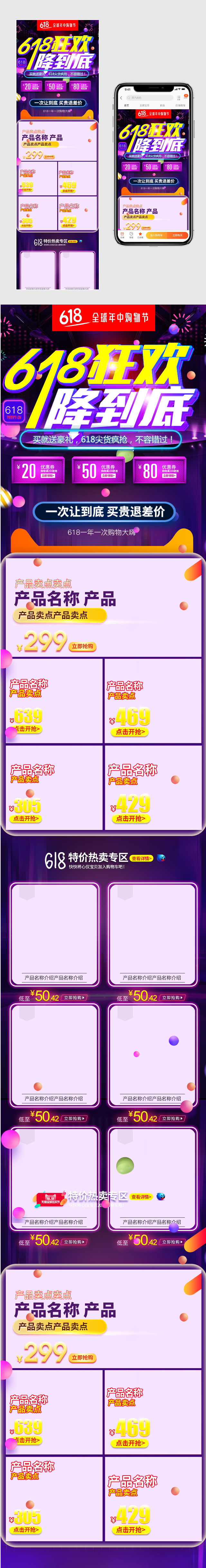 京东618年中大促护肤品化妆品无线端首页