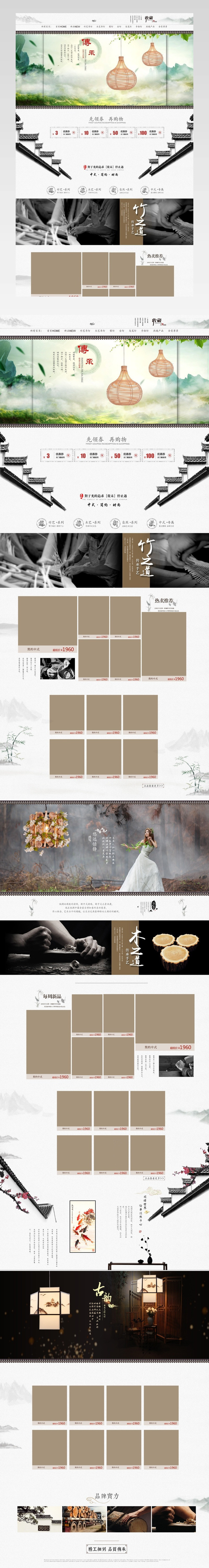 灯饰首页  中式灯首页 自然