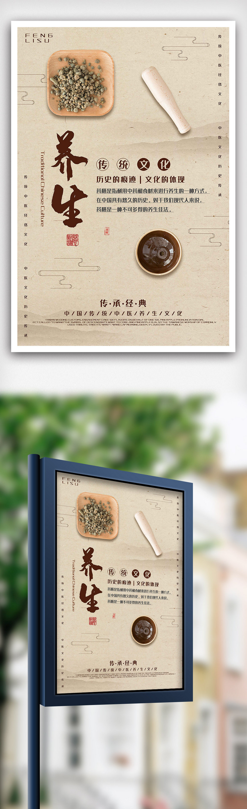 黄色简约中国风冬季养生宣传海报