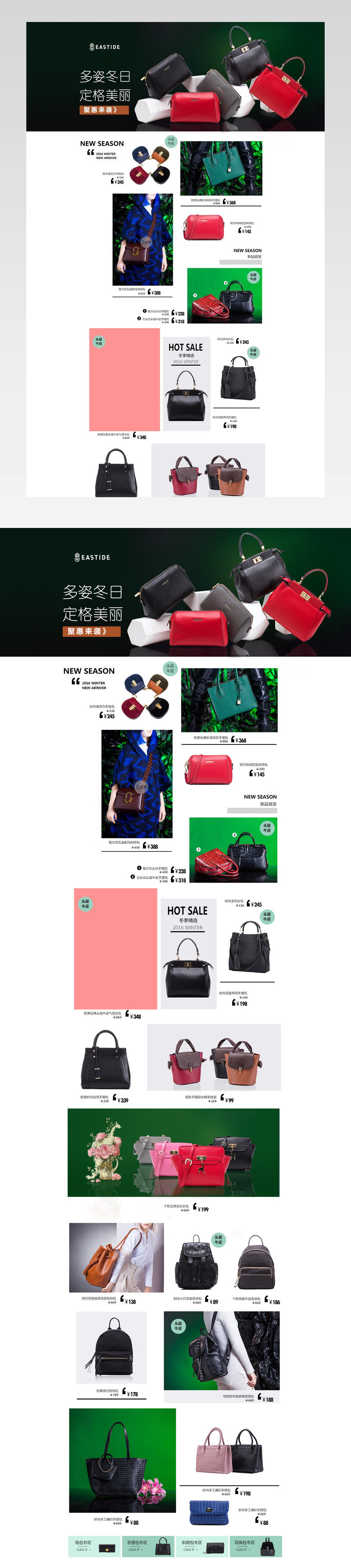 欧美简约风时尚女装手提包店铺首页活动页