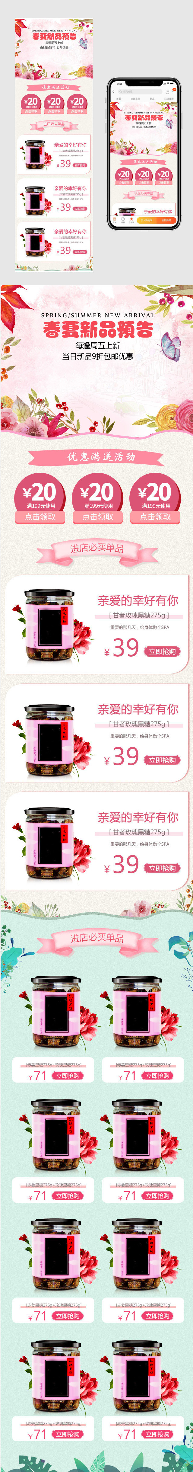 食品茶饮 生活零食 泡茶 PC手机首页 首页 海报