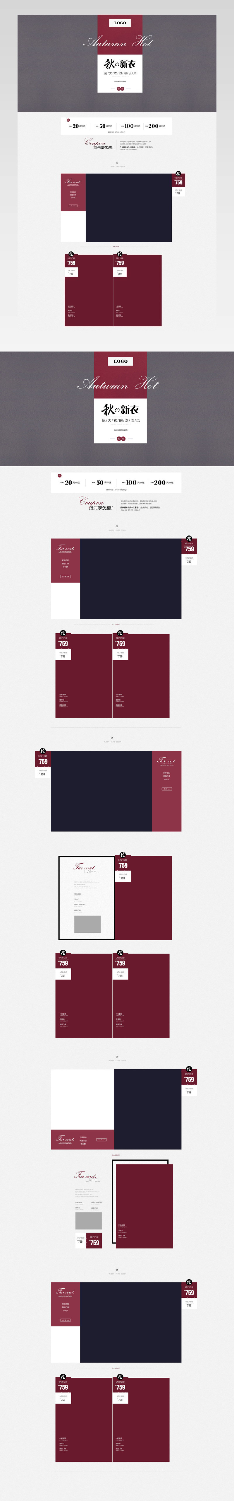 欧美简约风时尚女装店铺首页活动页面