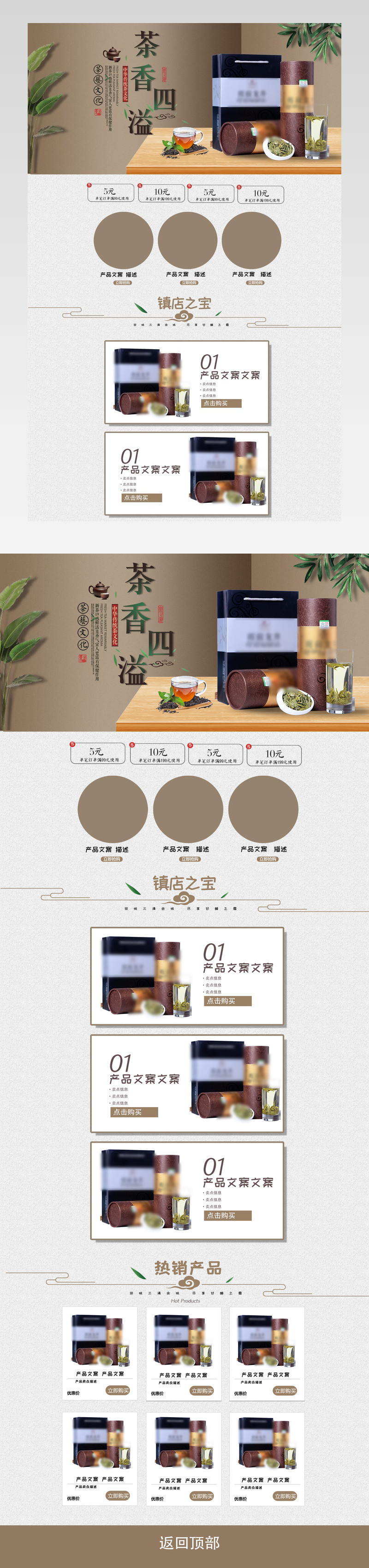 时尚简约风格食品茶叶美食PC端首页