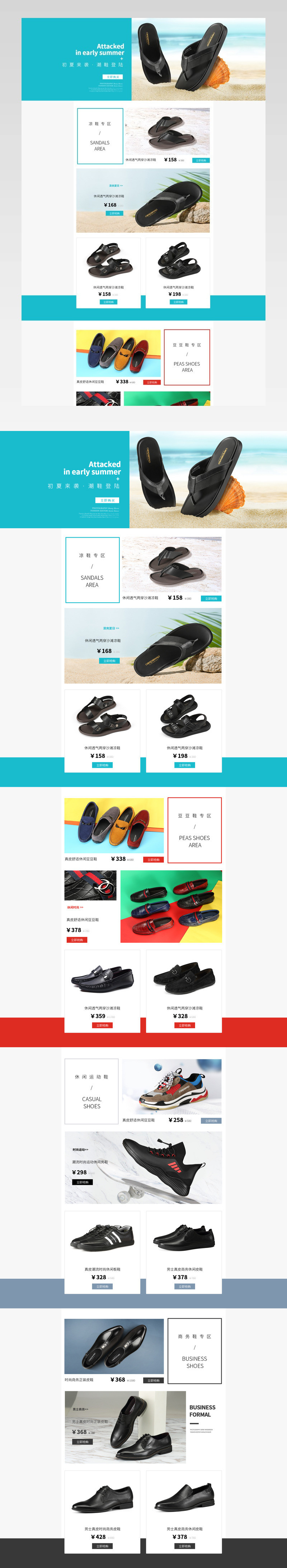 欧美风鞋类男鞋休闲鞋首页活动页