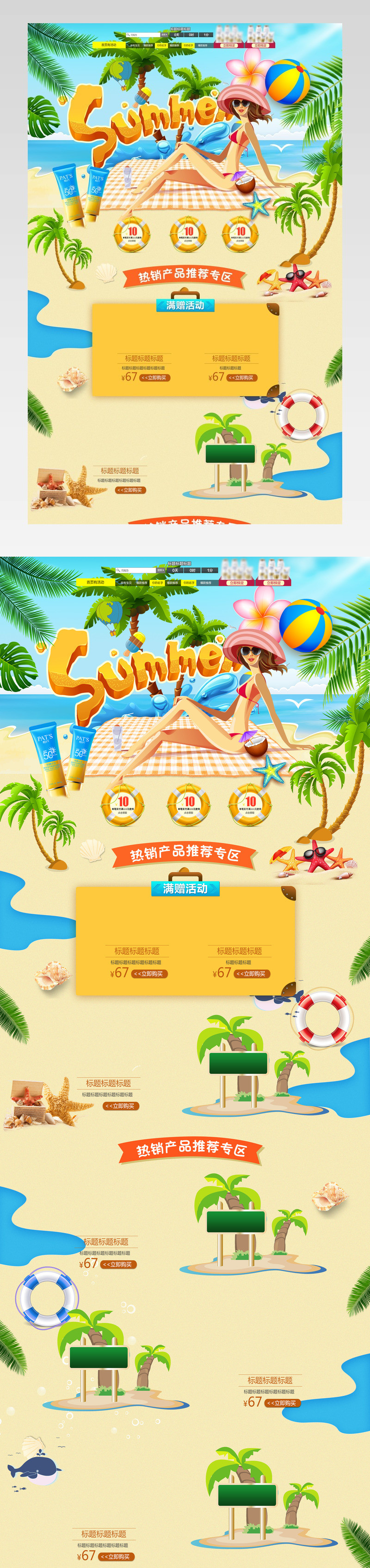 清新唯美浪漫鲜花玫瑰春天海报首页素材